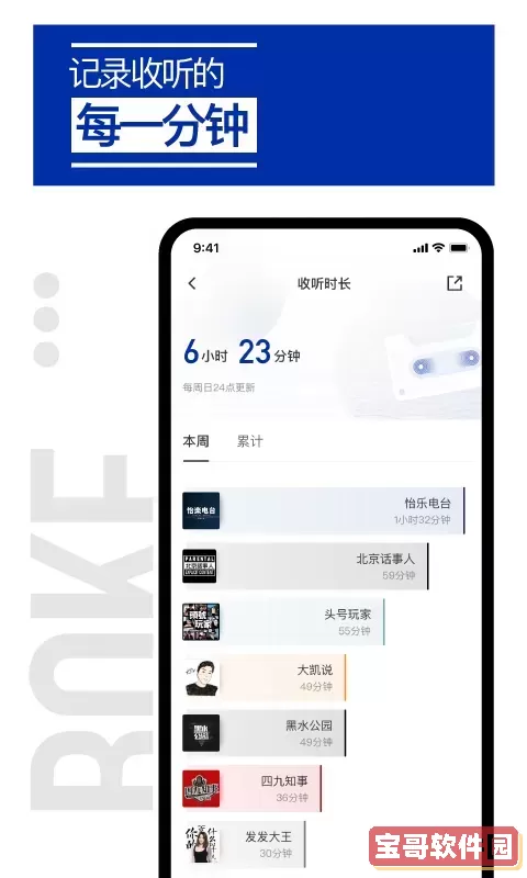 荔枝播客官网版旧版本