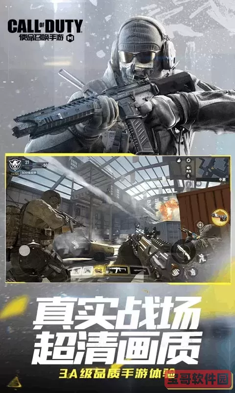 云·使命召唤官网手机版