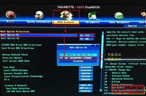 如何在BIOS中正确设置硬盘驱动，以确保顺利启动系统图1