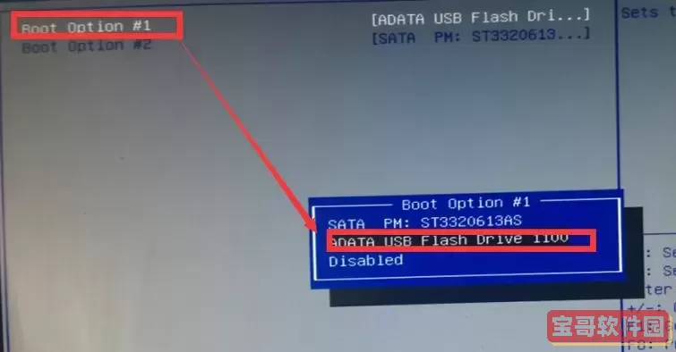 七彩虹主板怎么设置u盘启动项图1