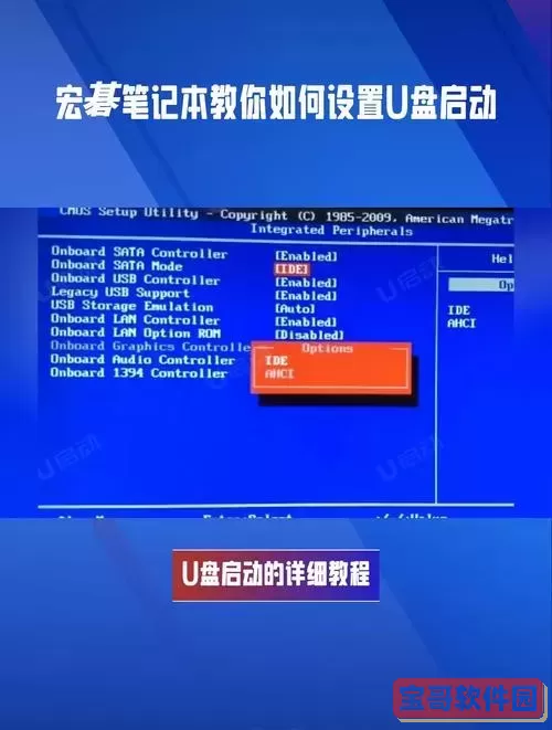 如何改电脑启动为usb启动图2