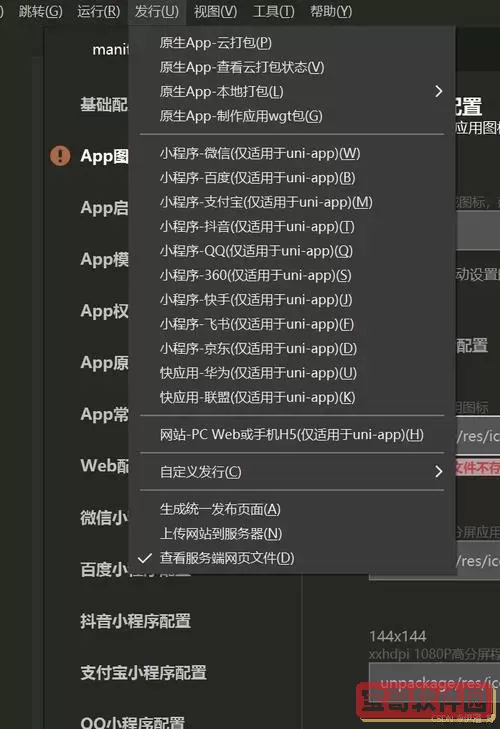 hbuilder怎么打包发送项目_hbuilder打包web项目图2