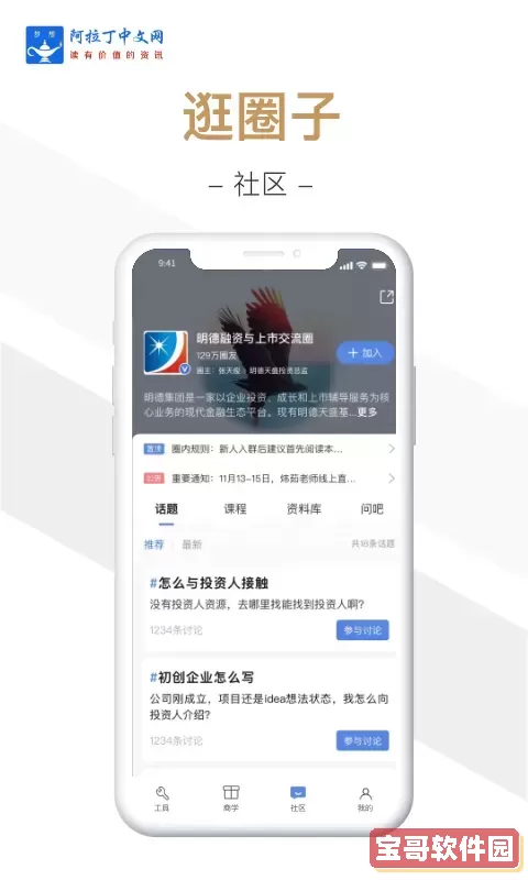 阿拉丁中文网安卓版下载