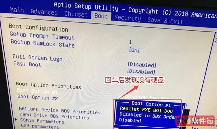 如何在BIOS中正确设置硬盘驱动，以确保顺利启动系统图2