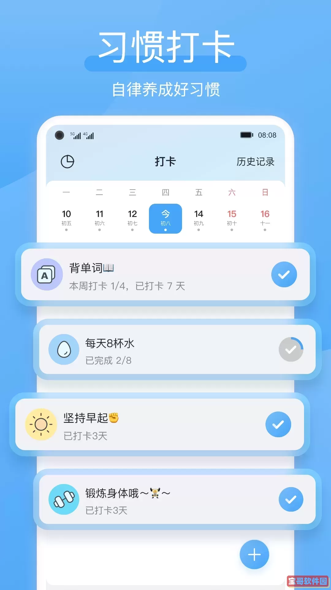 氢时光app最新版