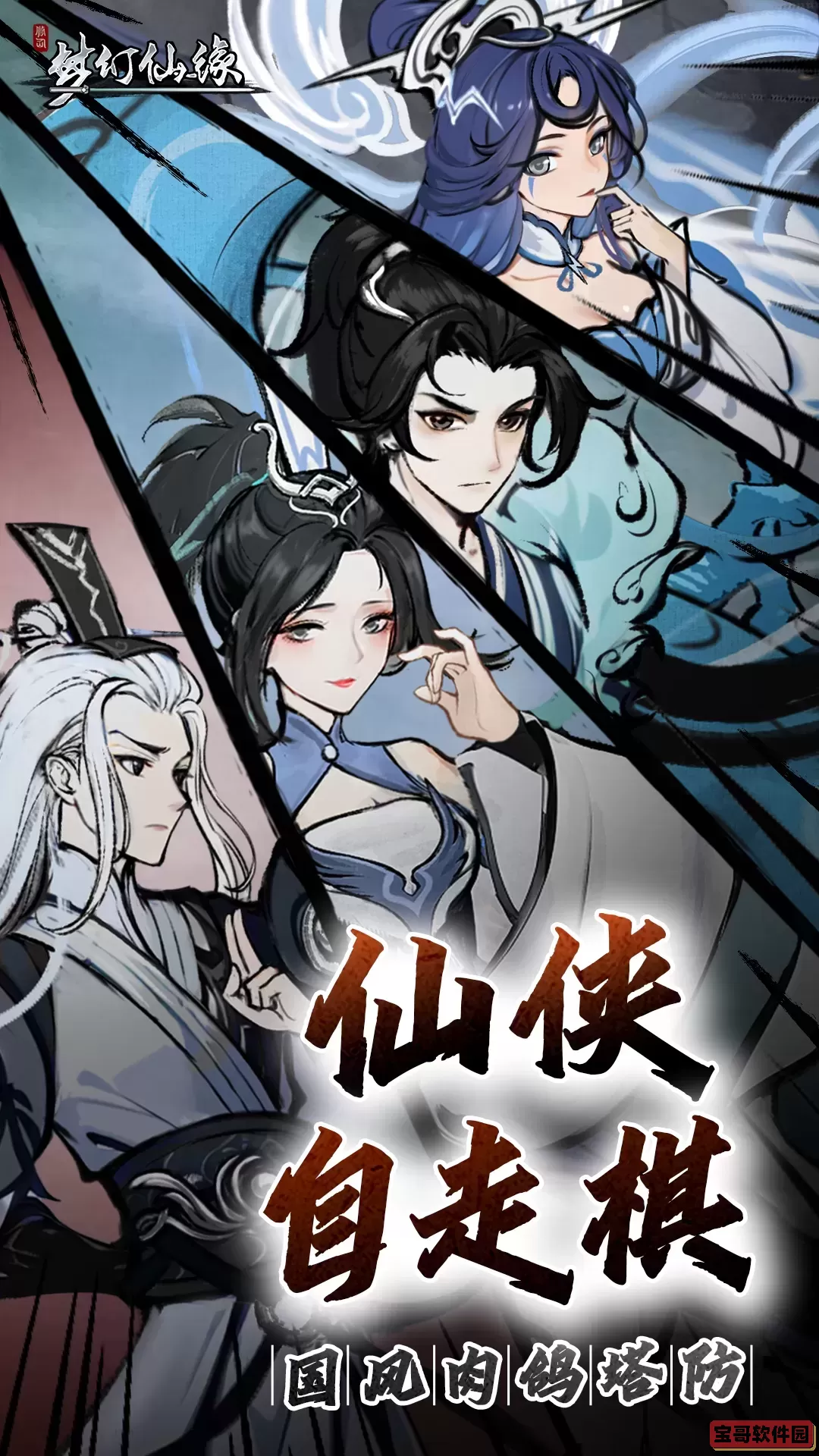 梦幻仙缘安卓最新版