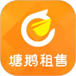 塘鹅租售下载新版