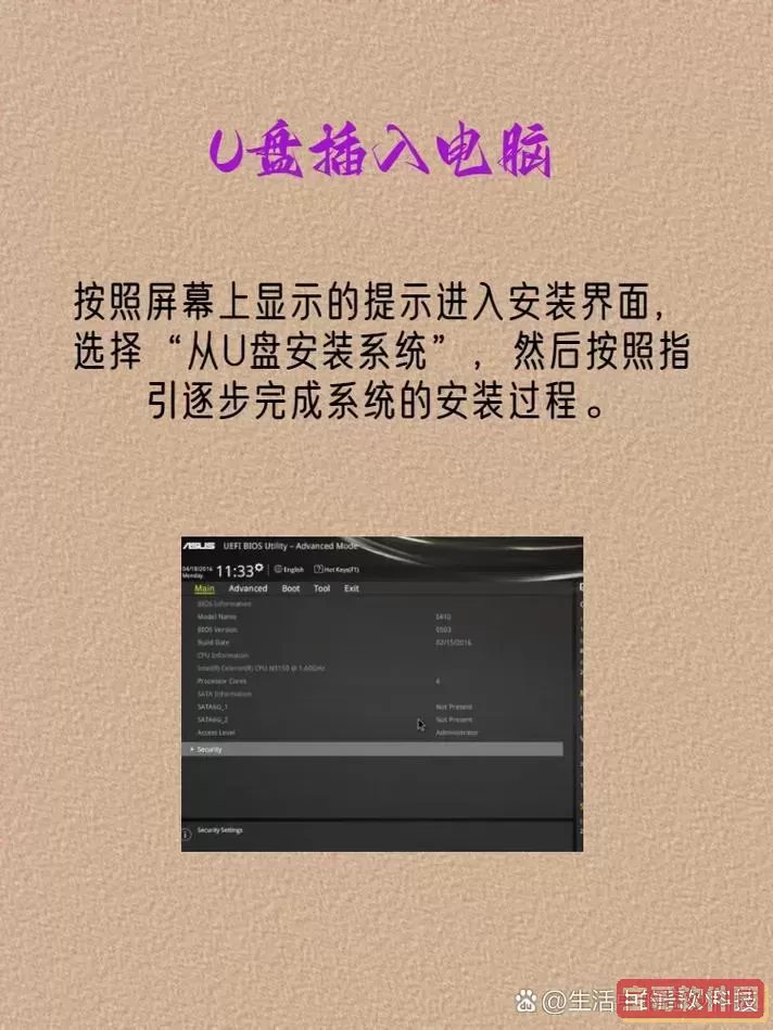 华硕主板怎么用u盘装系统_华硕主板怎么优盘装系统图1