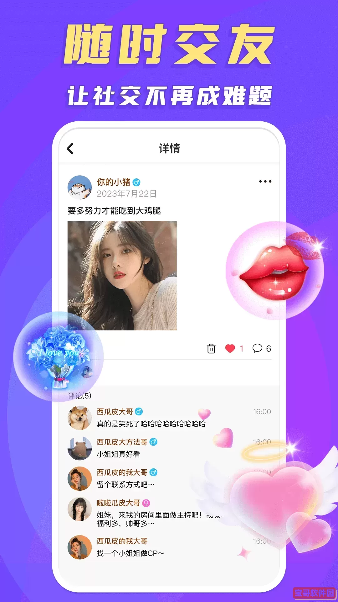 捞金部落安卓版