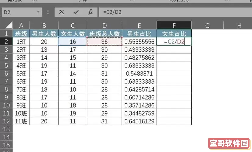 全面解析Excel函数公式：轻松计算百分比的方法与技巧图3