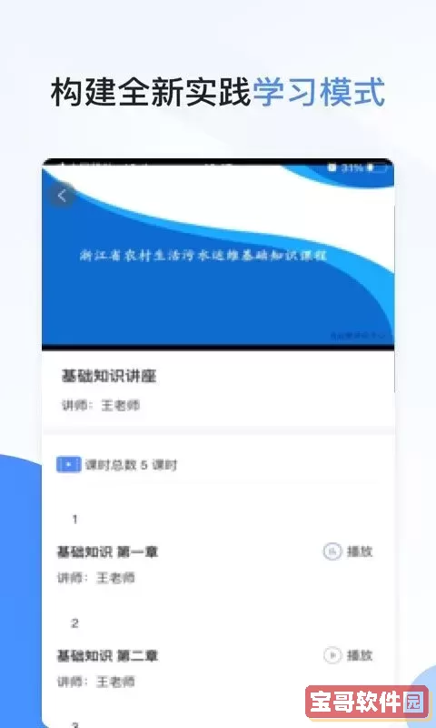 农翰学安卓最新版
