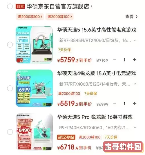 笔记本电脑1t和512g哪个好_笔记本1tb和512g哪个好图3