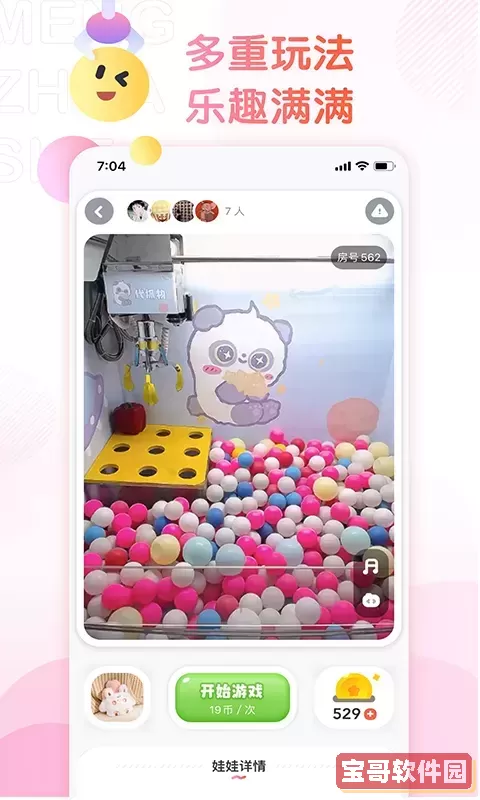 萌爪联盟软件下载