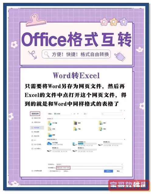 如何在Office 2010中轻松打开xlsx文件的详细步骤图3