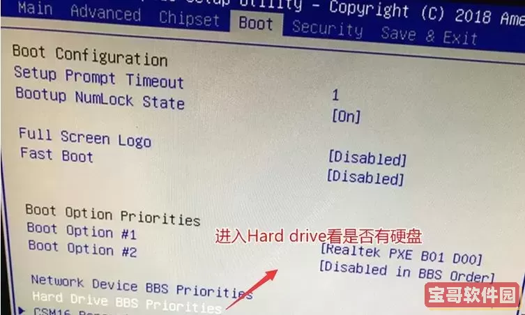 硬盘启动bios设置方法win10图2