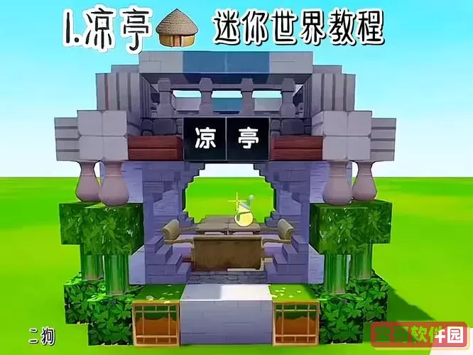 迷你世界如何找到遗迹之地图1