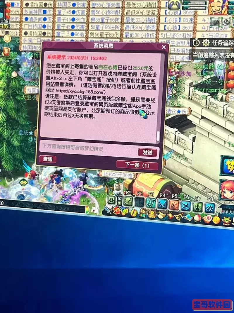 梦幻西游乡试会试奖励图1