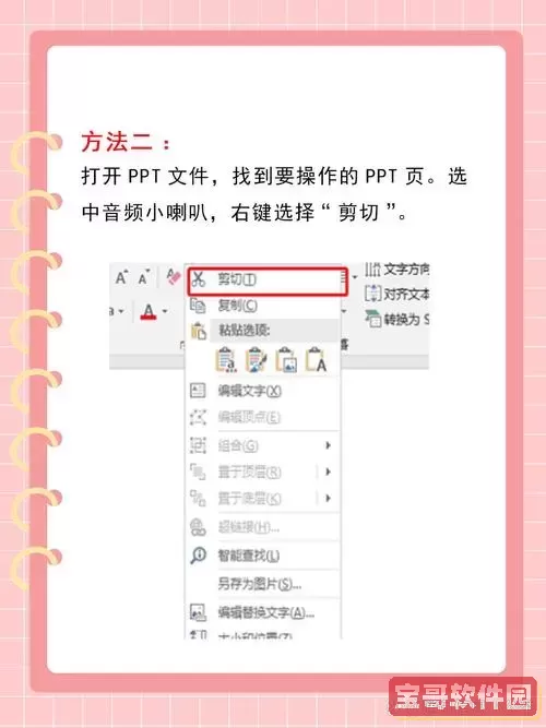 wpsppt怎么删除自带背景音乐_wps怎么删除ppt模板自带的背景音乐图2
