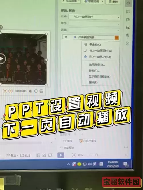 ipad的ppt怎么关闭自动播放_ipadwps怎么取消ppt自动播放图1