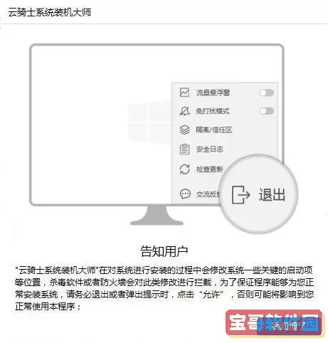 装机大师工具箱卡在浏览镜像界面解决方法与技巧分享图1