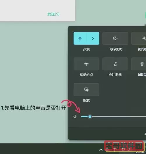 Windows自带播放器无声问题解决方案与处理方法分享图1