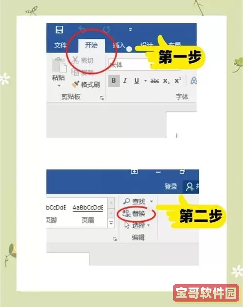 如何解决Word 2016中无法删除空白页的问题？图3