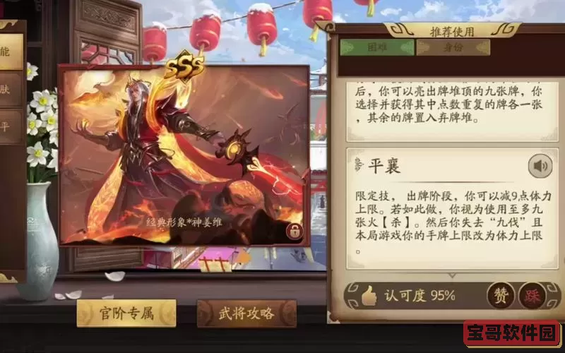 三国杀OL神姜维角色详解与攻略——深度解析神姜维的技能与玩法图2