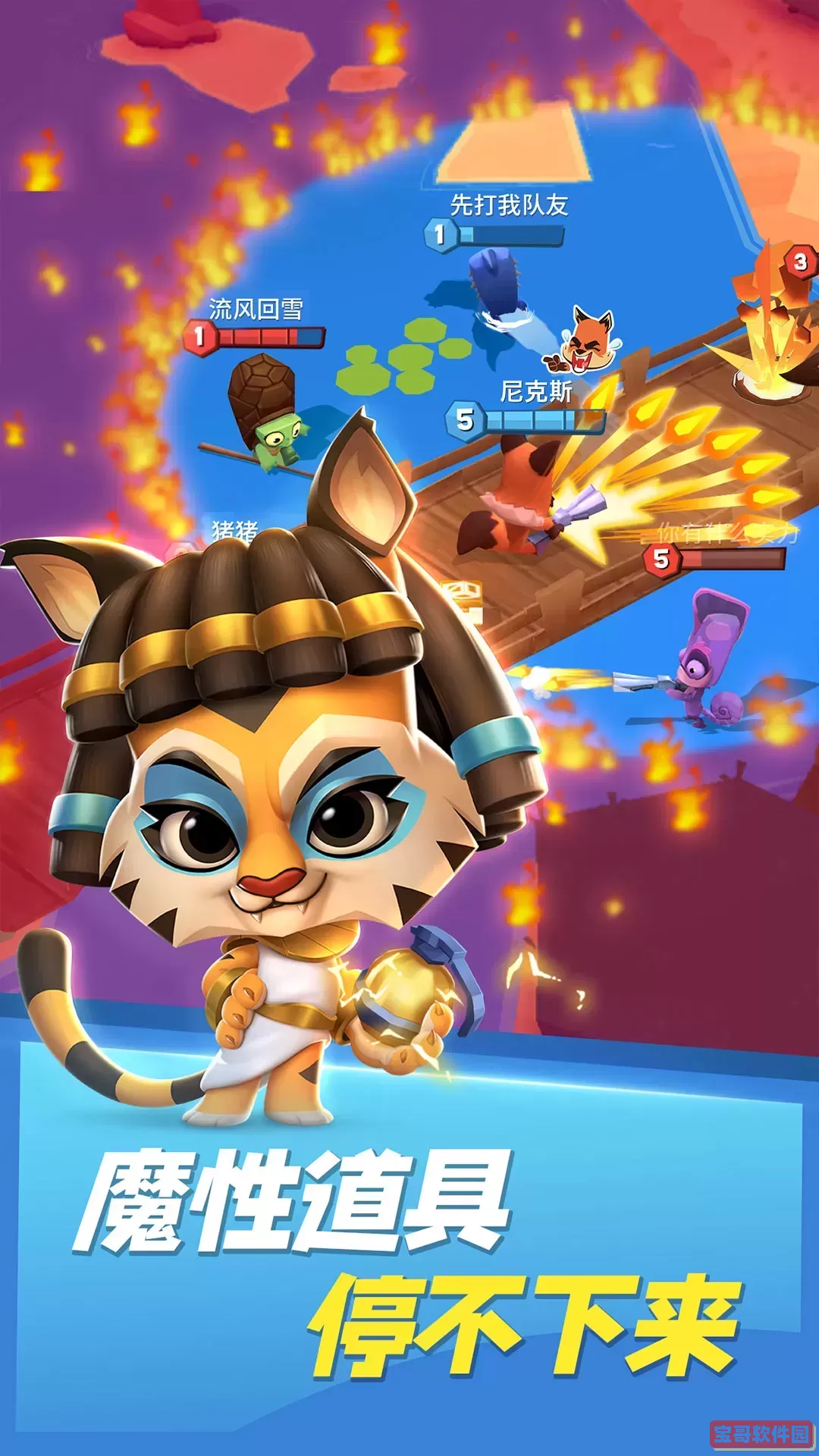 动物王者最新版app