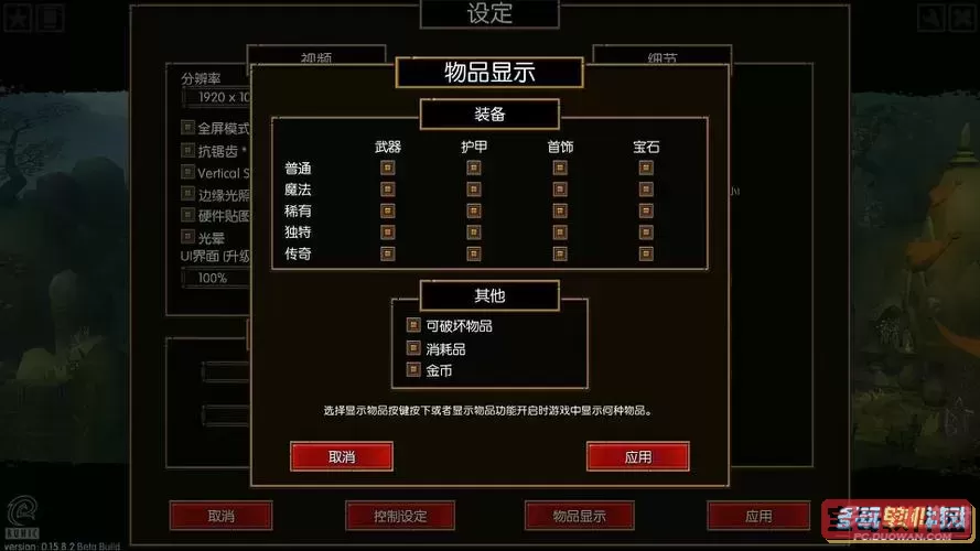 火炬之光2属性点分配与重置方法详解图2