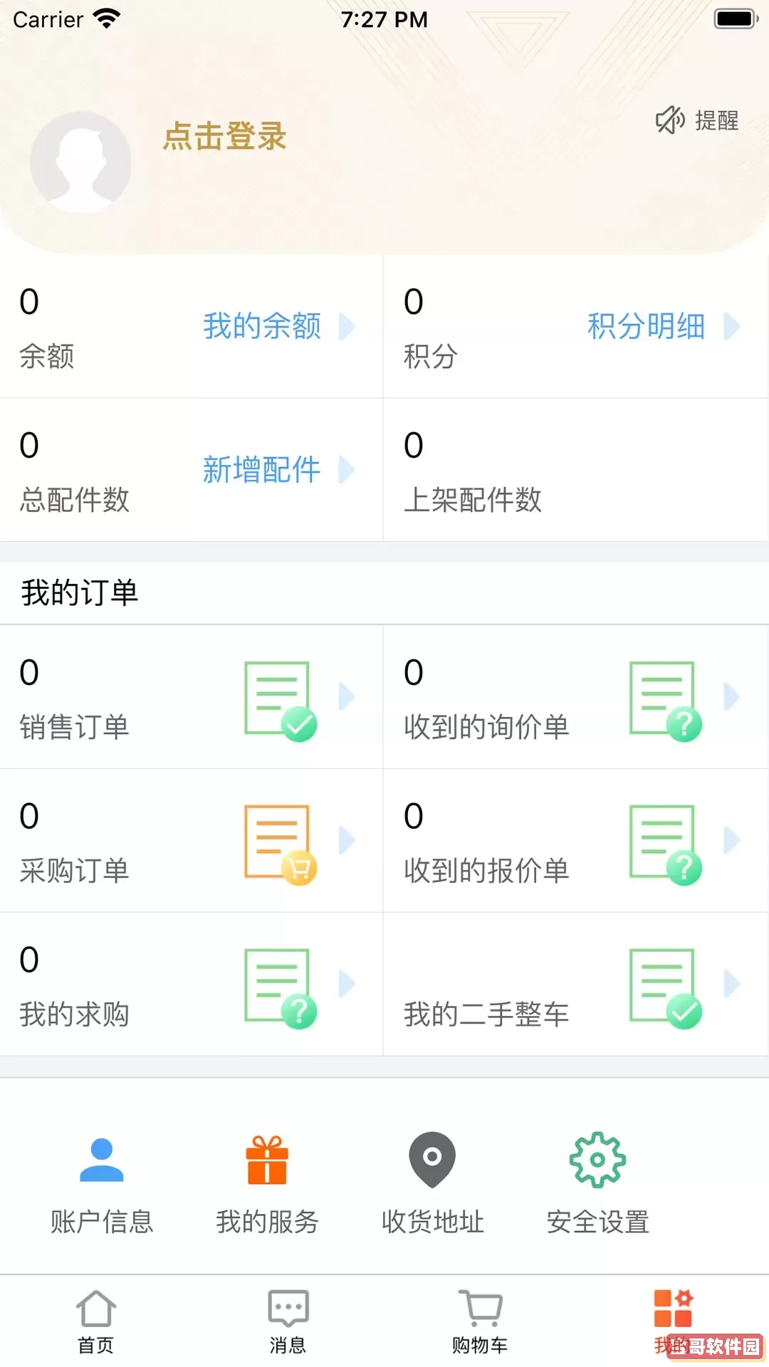 陈田拆车件官网正版下载
