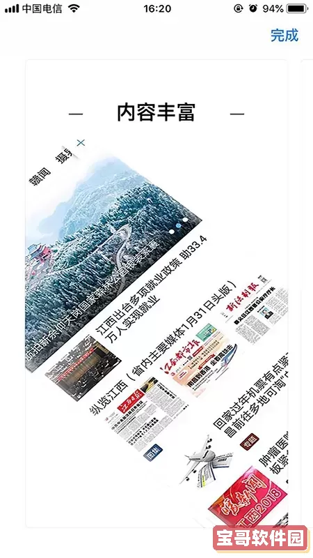 余干之窗下载官方正版