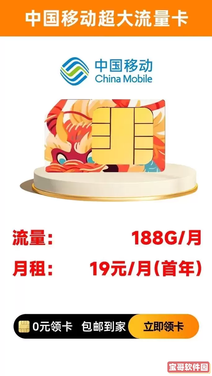 流量卡无限不限速全国通用500g_移动流量卡无限不限速全国通用500g图2