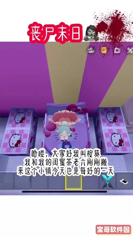 迷你世界丧尸危机生存攻略：如何在危机中求生存？图3