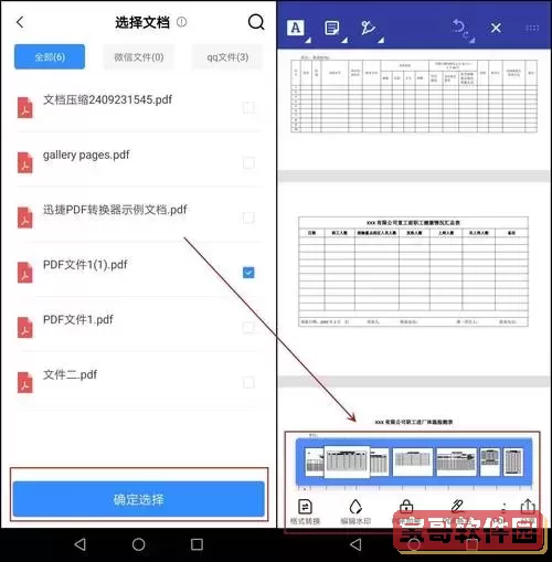 pdf图片型文档怎么编辑修改内容_pdf图片文件怎么编辑修改内容图2