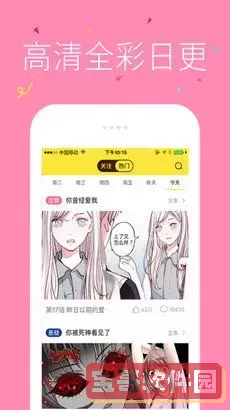 滴滴漫画免费漫画页面看下载手机版