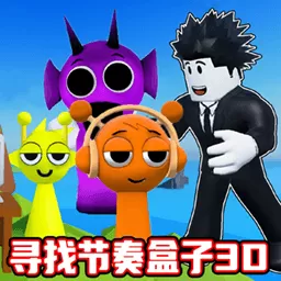 3D沙盒奇妙世界手机版