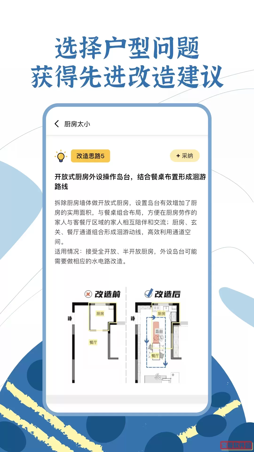 月球理想家最新版下载