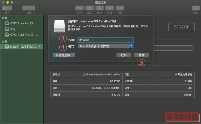 装机大师工具箱卡在浏览镜像界面解决方法与技巧分享图3