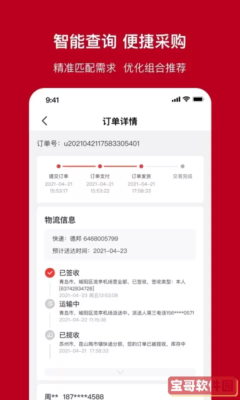 一体系最新版