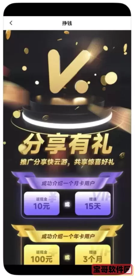 快云游官方正版下载