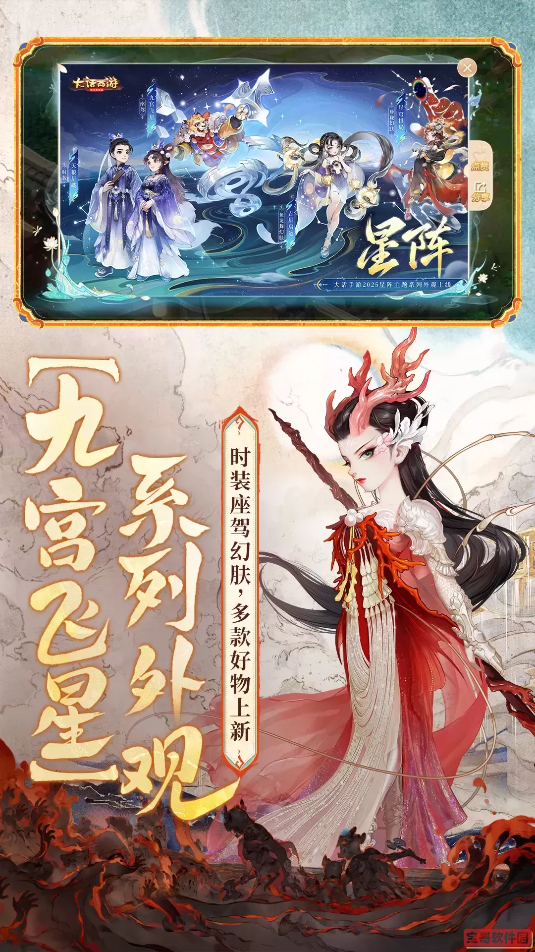 大话西游下载最新版