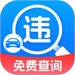 交通出行快查下载手机版
