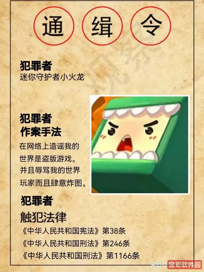 迷你世界老爷爷与女儿的日本人身份揭秘图2