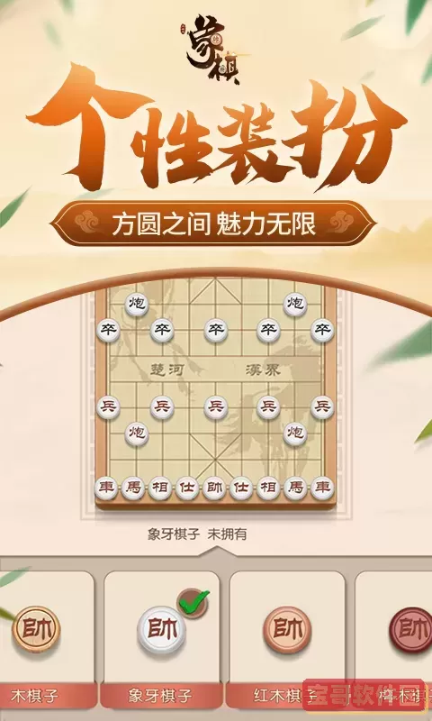 同城游象棋手游免费版