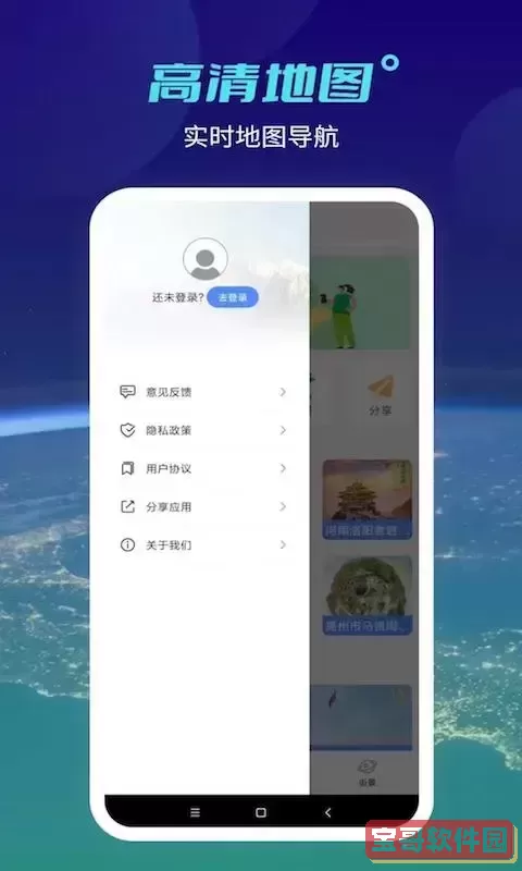 天地图下载官方版