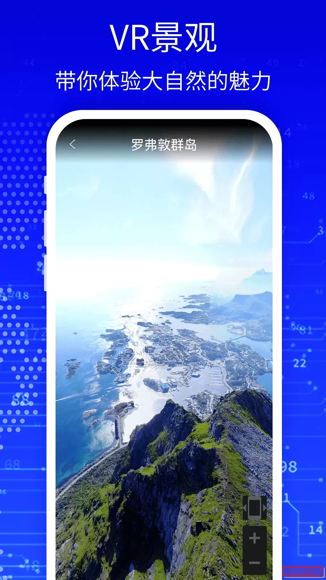 天眼3D高清卫星地图下载最新版