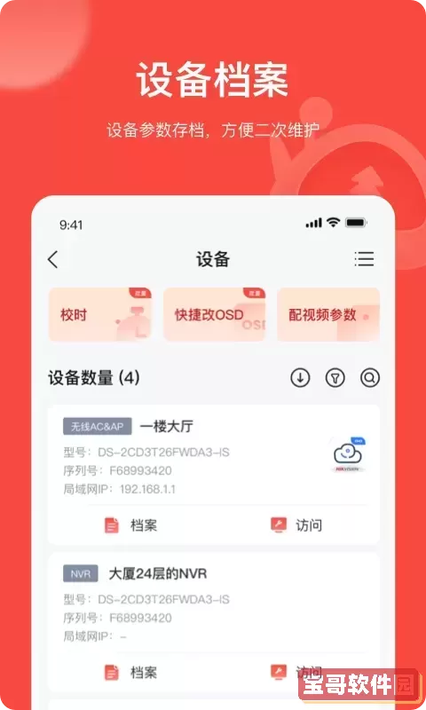 易调试安卓版最新版