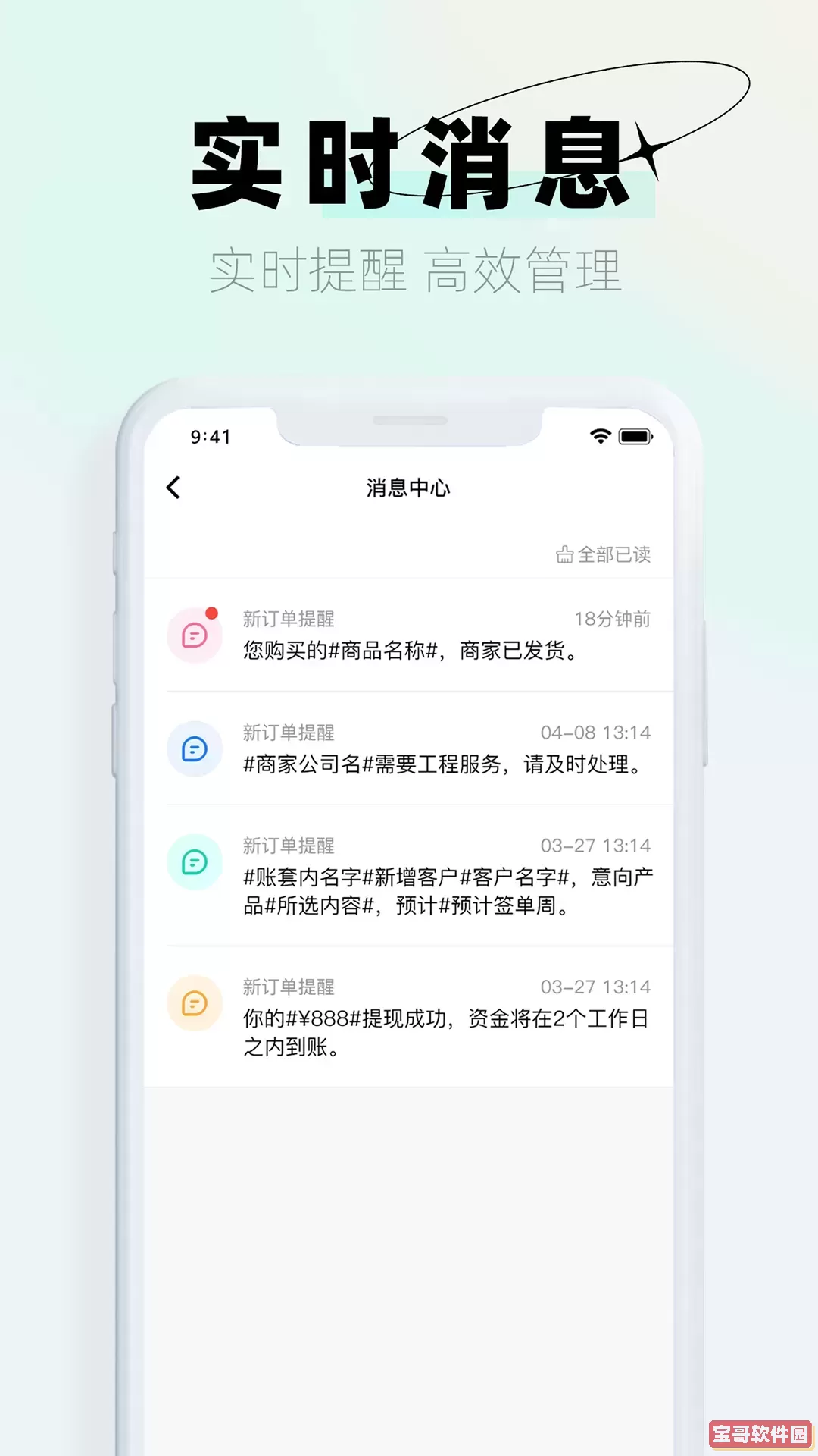 A猫营销端下载app