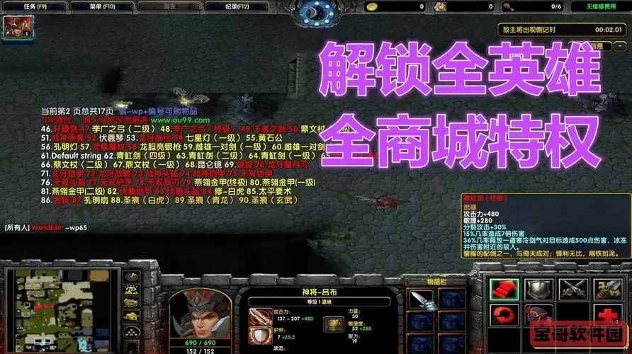 守卫剑阁全图密码详解：如何破解京城守卫的密码图2