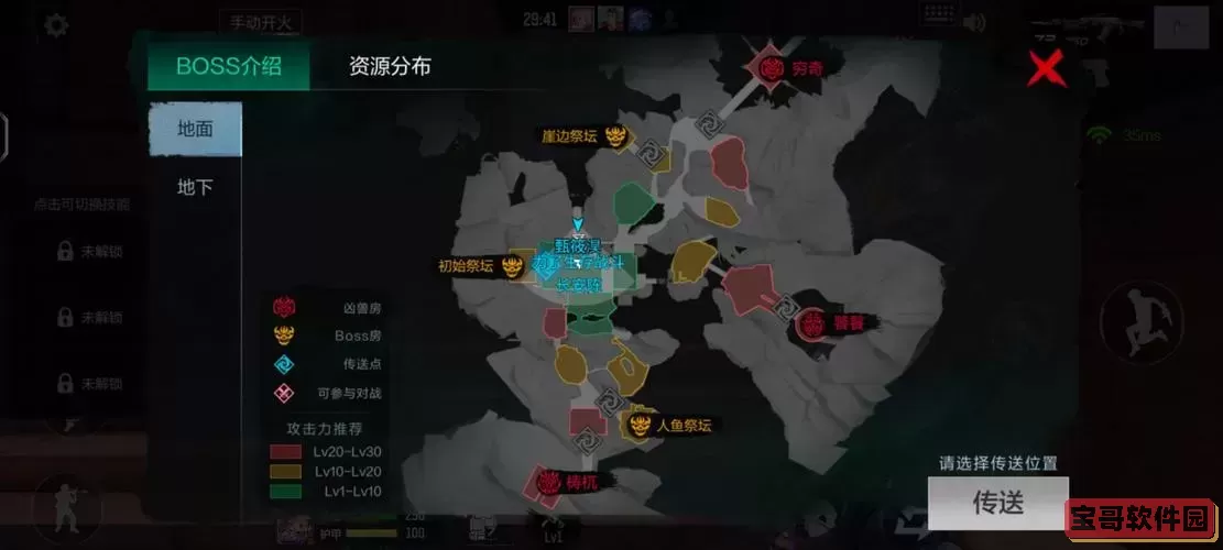 极限的祭坛：详细攻略与Boss战技巧解析图2